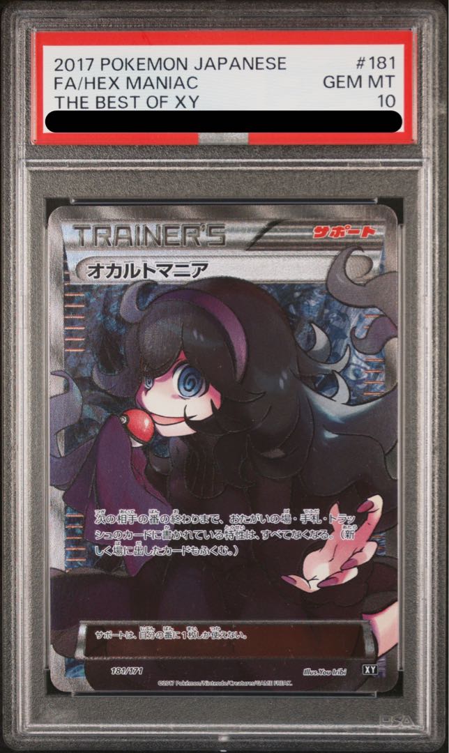 PSA10] Hex Maniac (SR spec.) 181/171