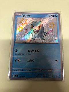 Sevier S 233/190 1枚