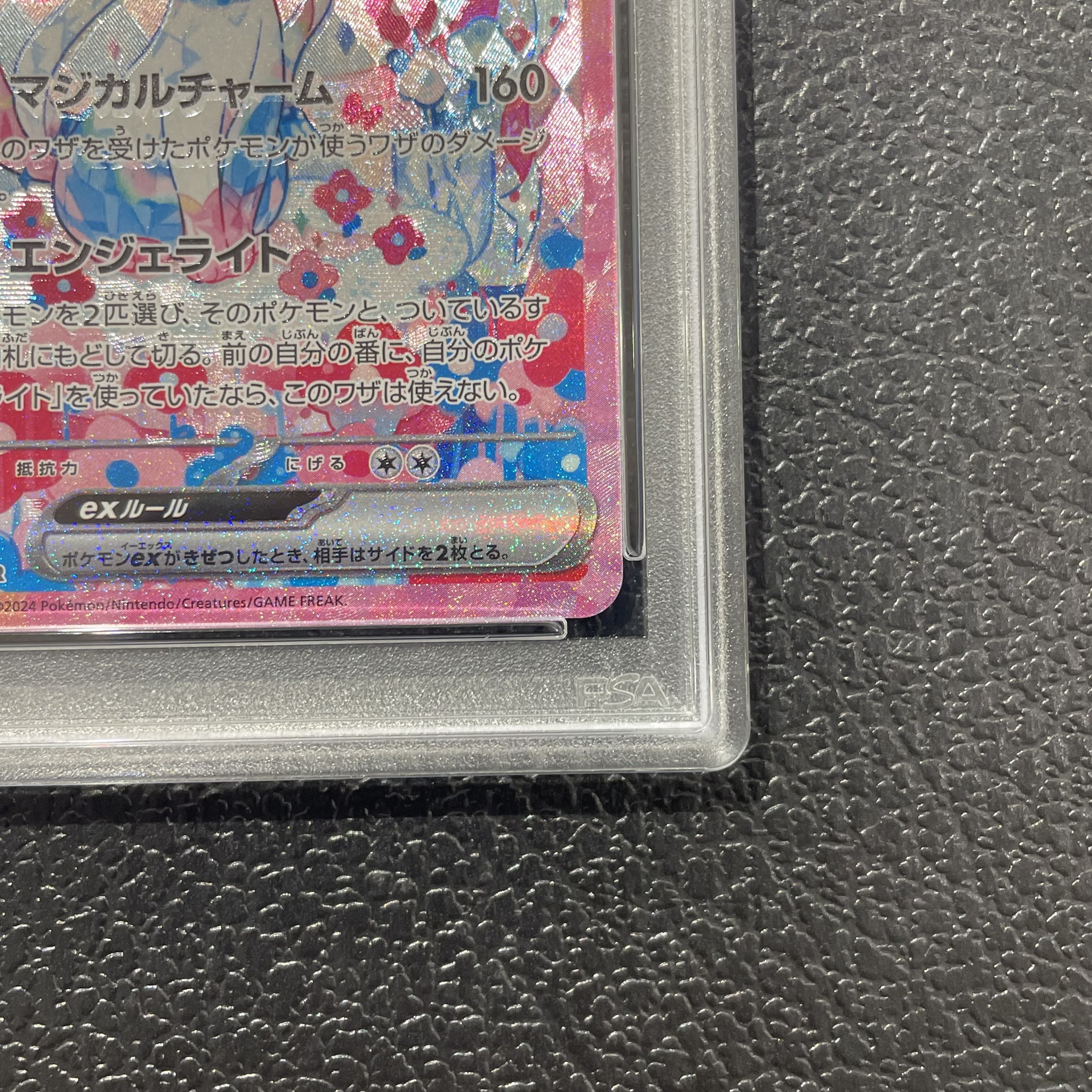 【PSA10】ニンフィアex SAR 212/187 1枚