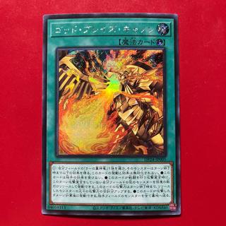 Bgh Blaze Cannon Secret Rare JP005 1枚