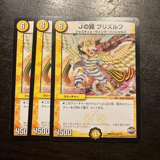 [BGS8] J's Wing: Prizulf U 29/74 3枚