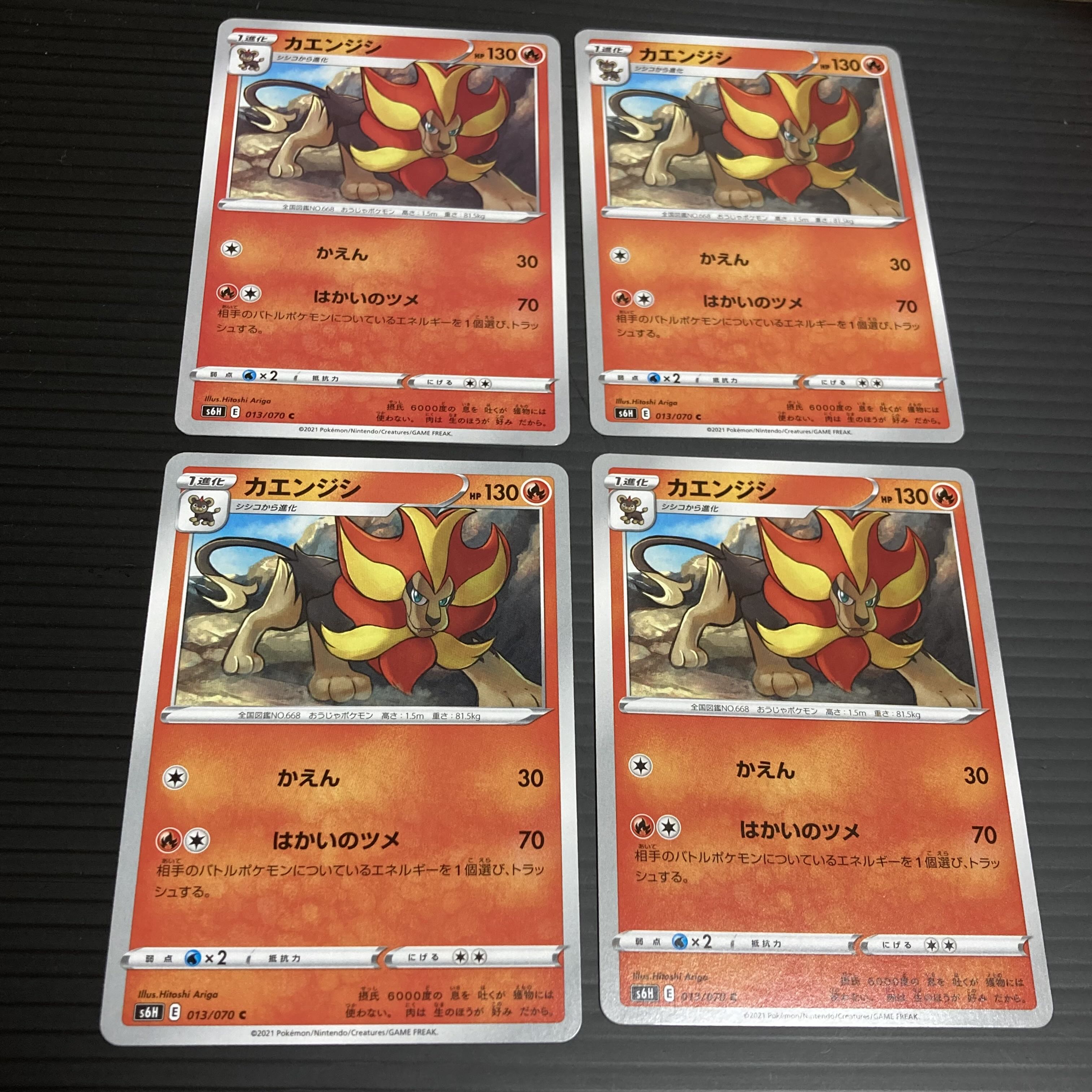 PC Pyroar (013/070) Common, set of 4, 2