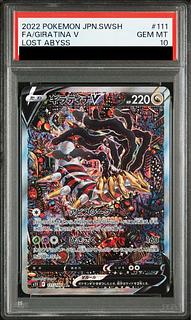 【PSA10】ギラティナV SR 111/100 1枚