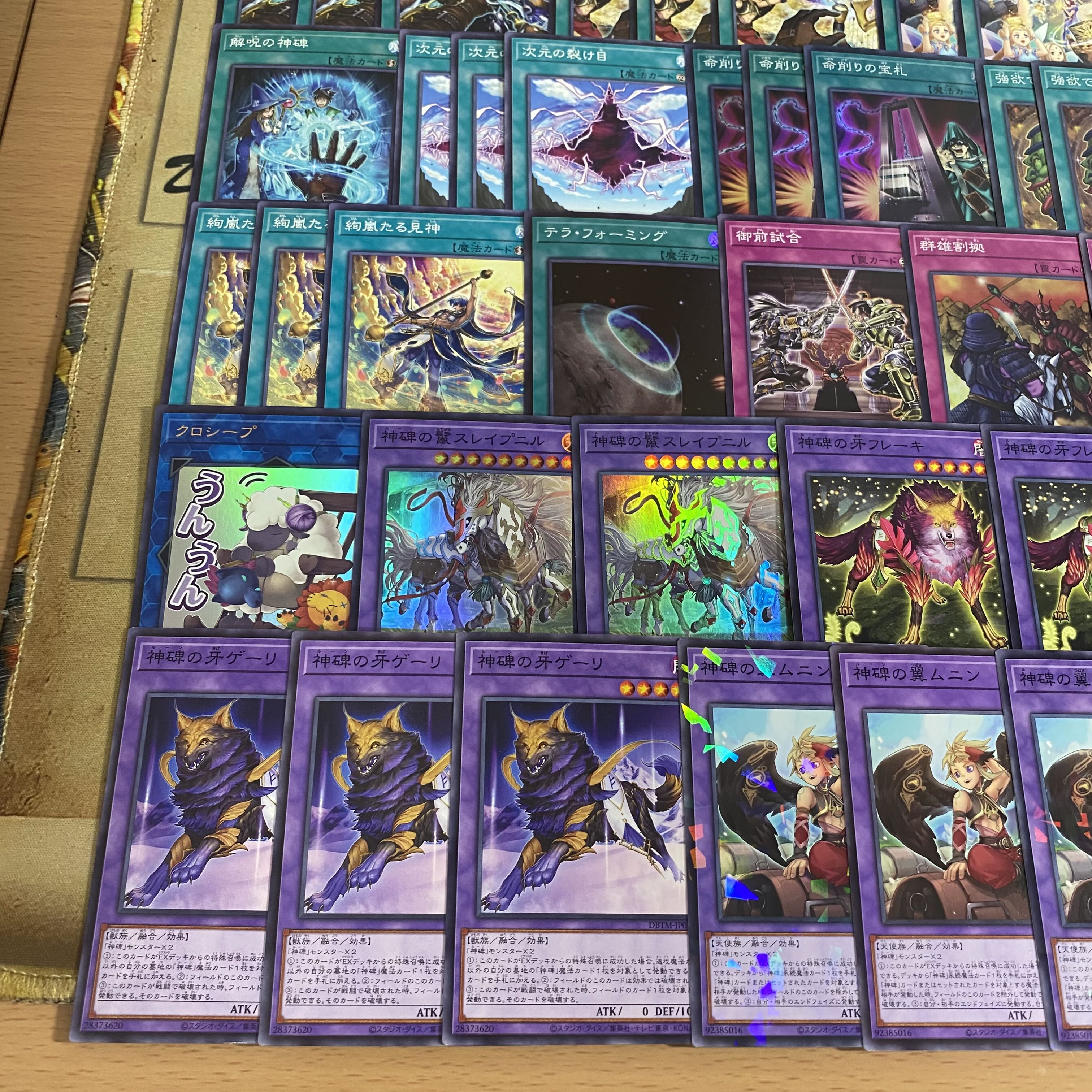 ルーン デッキ【以下検索 遊戯王 神碑の泉 輝く炎の神碑 神碑の穂先 本格構築 初期 2期 レリーフ ゲートボール デッキパーツ】 1枚