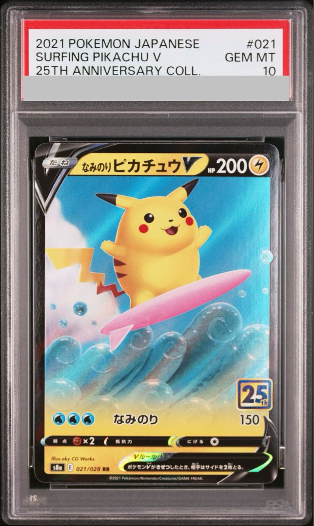 PSA10] Naminori PikachuV RR 021/028 1枚