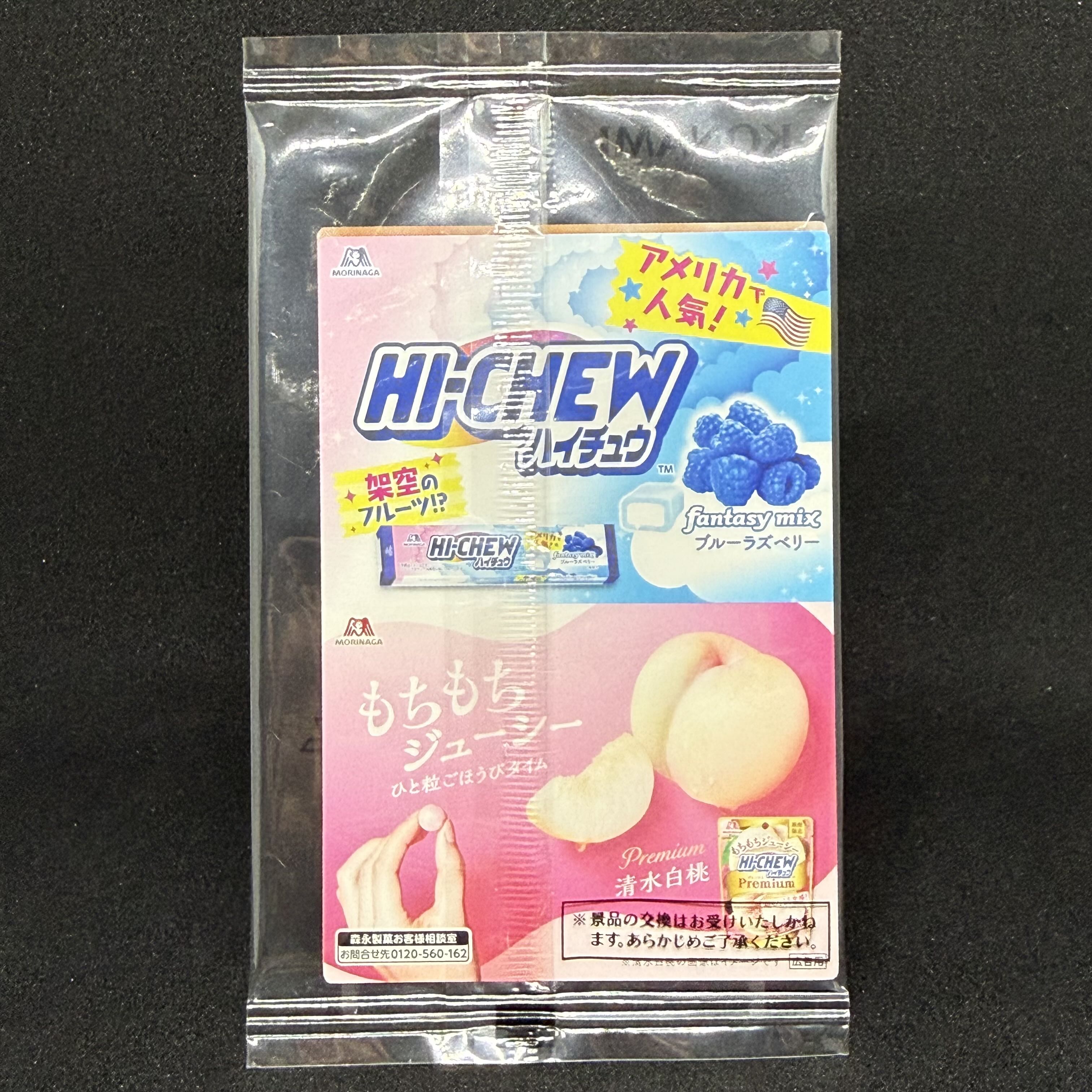 青眼の白龍 711D-JP001 ノーマルパラレル ハイチュウ 未開封 1枚