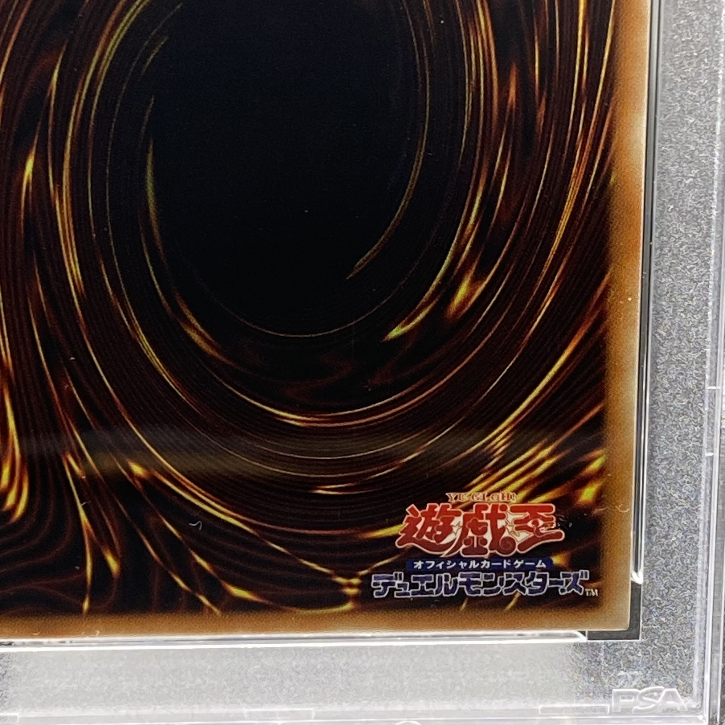 【PSA10】ドラゴンメイド・チェイム 20thシークレットレア JP026 1枚