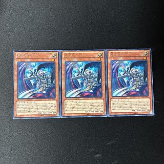 4525 Rider of the Storm Winds rare JP006