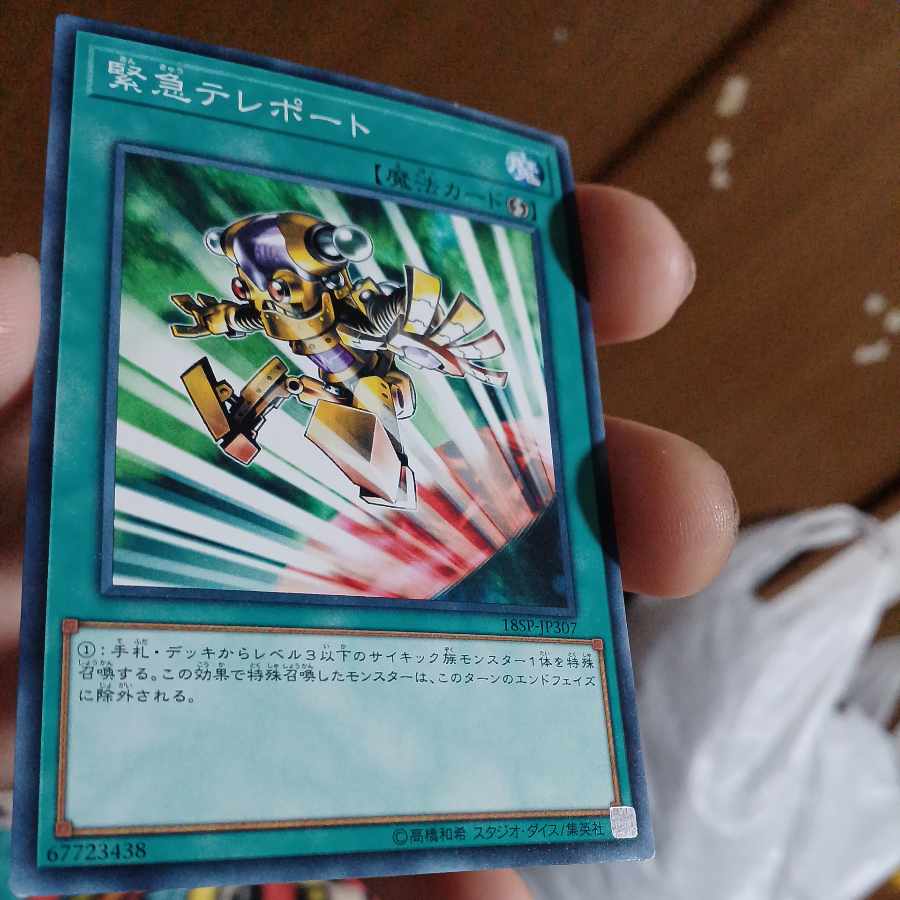 Actual 50 yen] B Koko Mg40-16 /Time of Need Teleport n