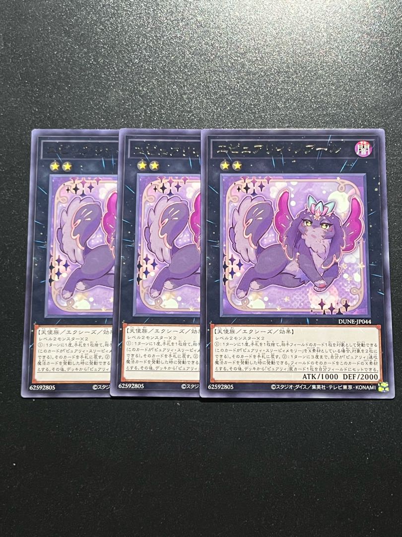 Yu-Gi-Oh Studio 3 copies Epuilly Noire Rare JP044
