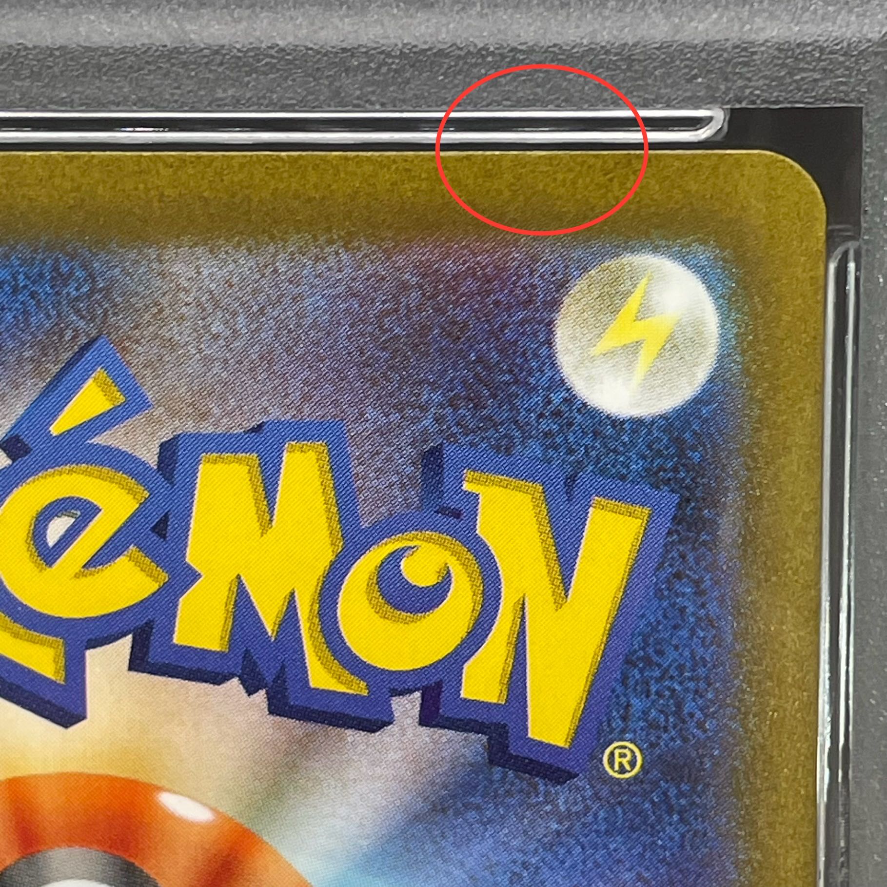 【PSA10】ナンジャモ SAR 096/071