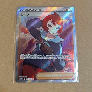 ヒナツ SR 086/071