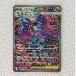Mega Dragalgeex