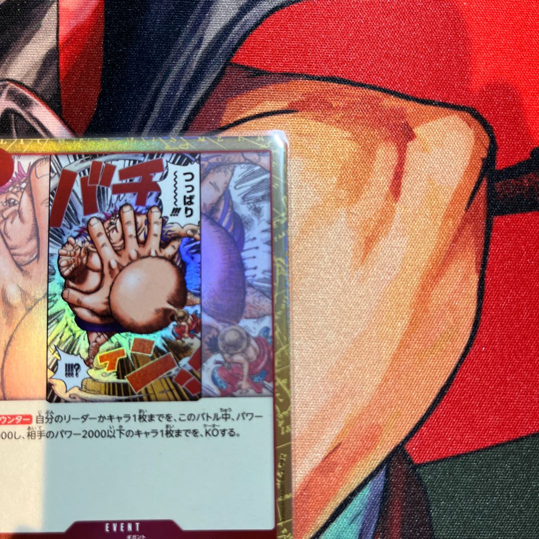 2枚セット ゴムゴムの巨人つっぱり C ST10-015 1枚