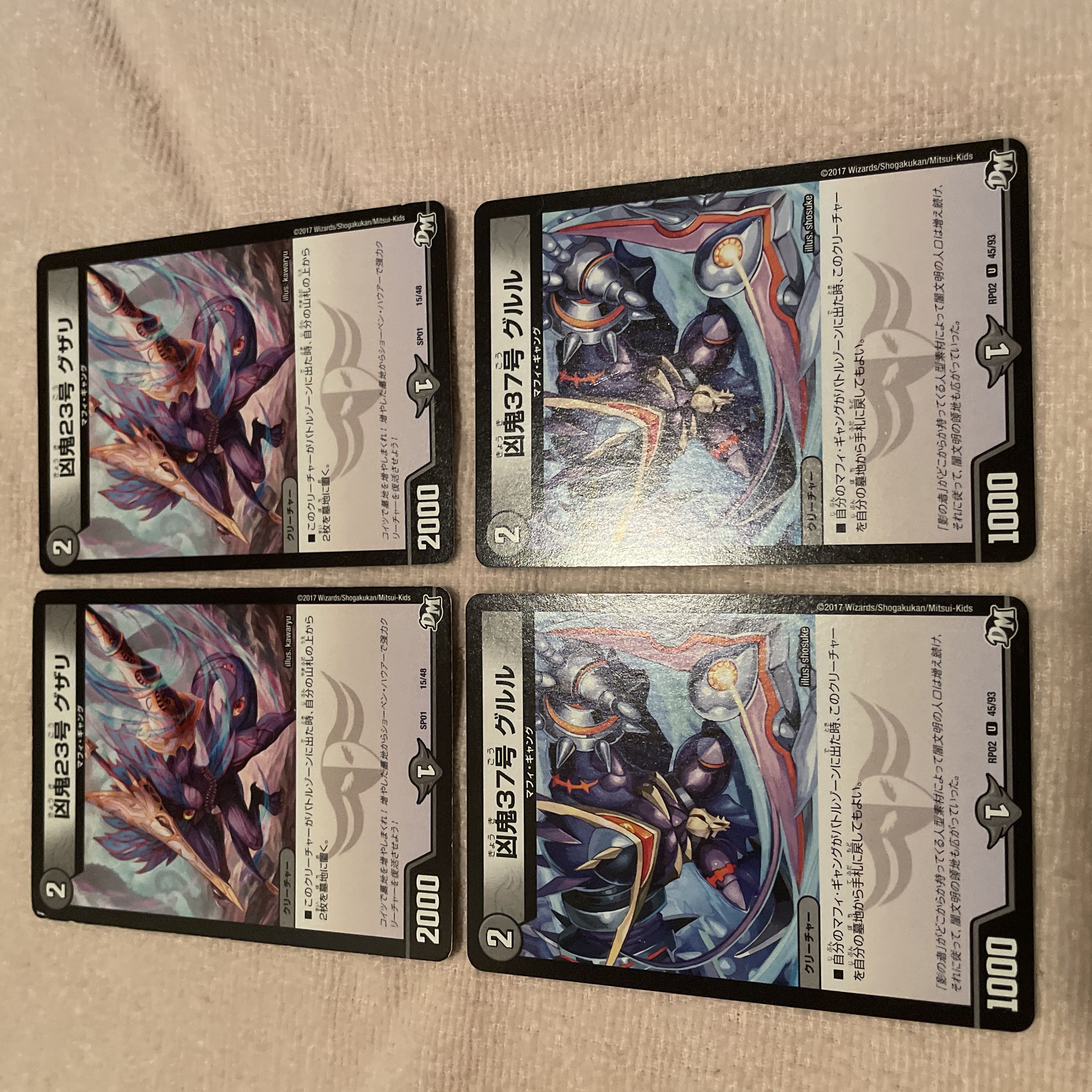 デュエルマスターズ　グザリ　I78 1枚