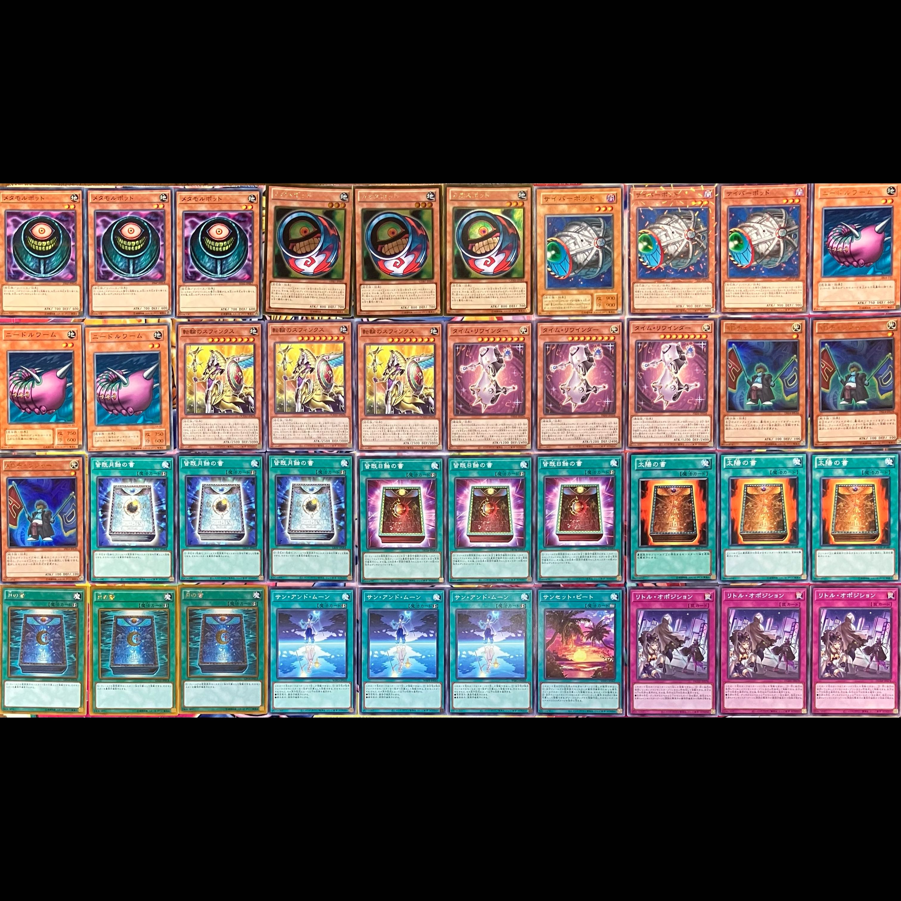 No.1513 メタモルポットデッキ デッキ破壊デッキ 遊戯王 1枚