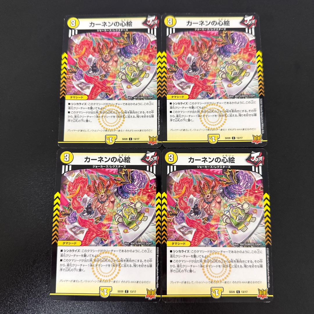 Kahnen's heart painting C 50/76