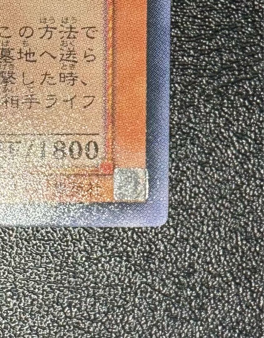 光神機-轟龍/ライトニングギア/天使族/遊戯王/レリーフ/アルティメット