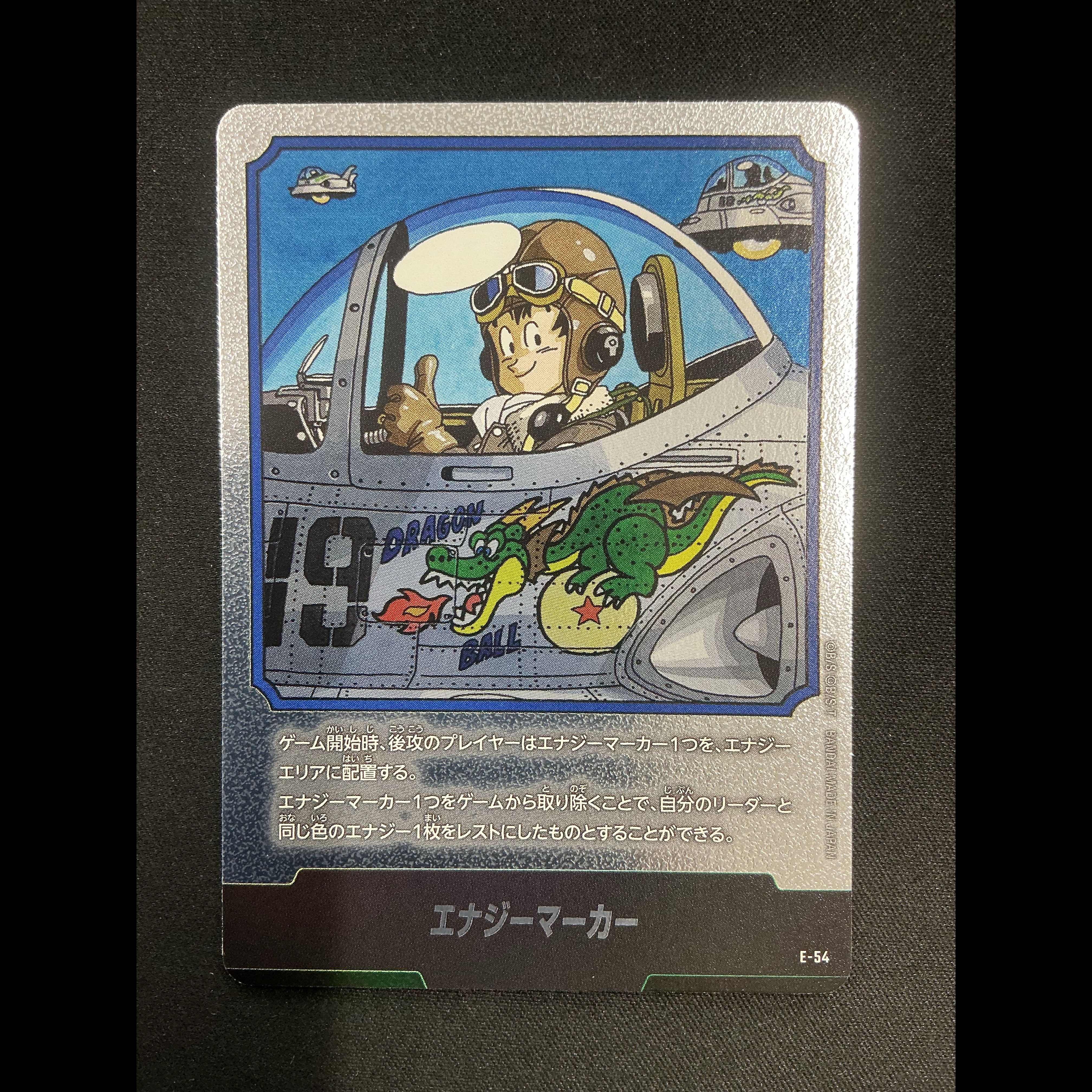 Energy Marker (Vol. 19, Silver) [E-54] 1枚