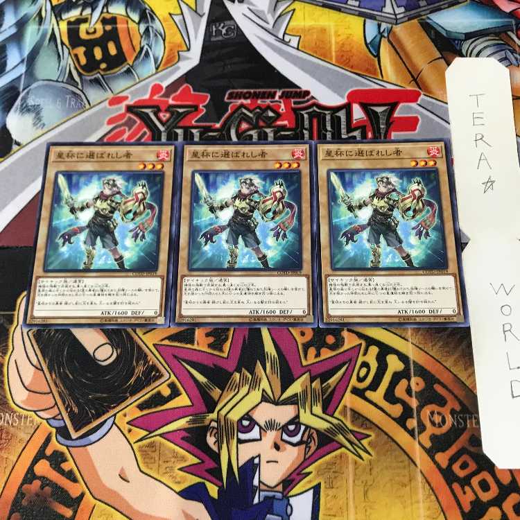 Chosen by the World Chalice COTD 4 Normal, set of 3 Tera.