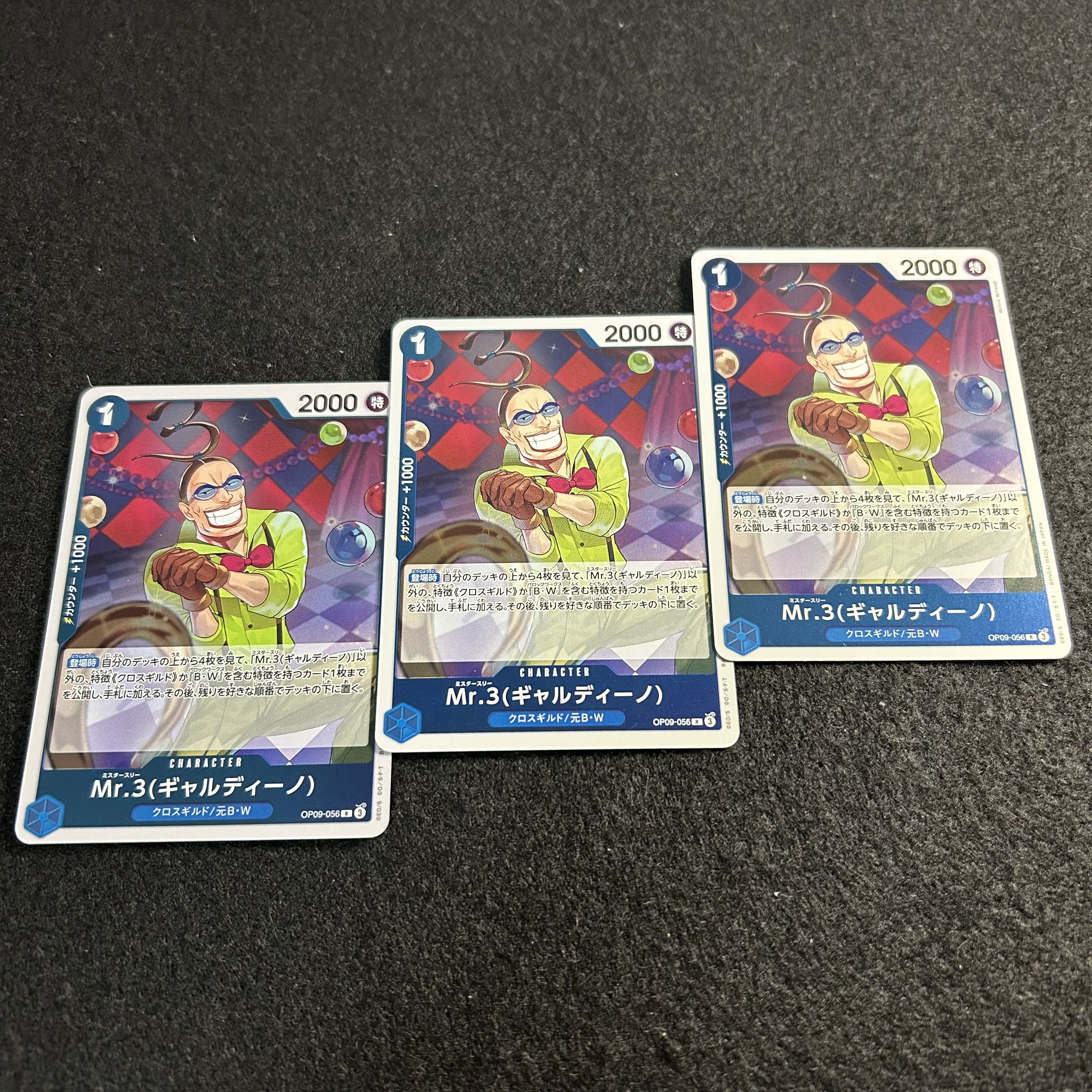 a2969 [One Piece Cards] Mr. 3 (Galdino) R 3-Card Set 3枚
