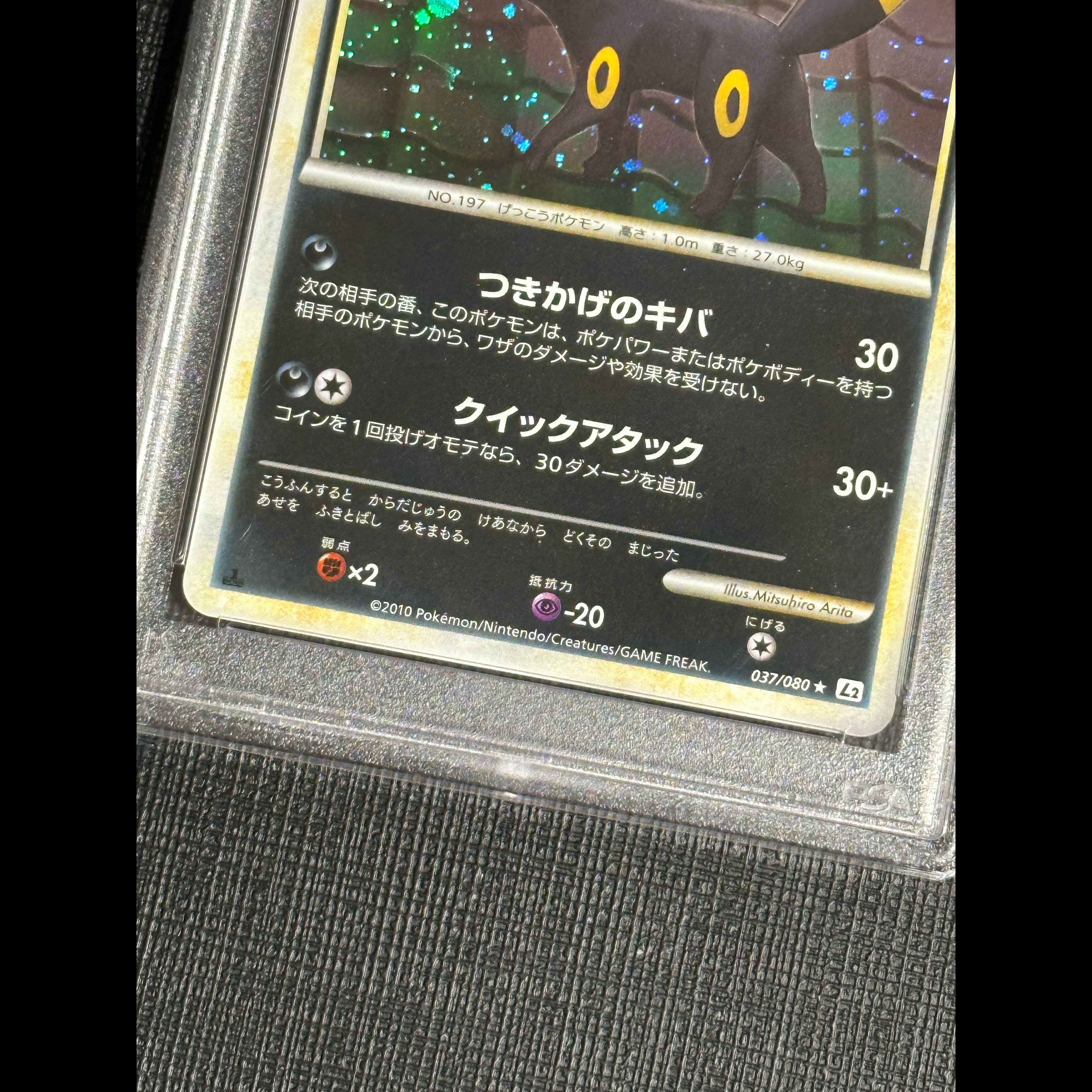 ポケカ ブラッキー LEGEND psa9 1枚