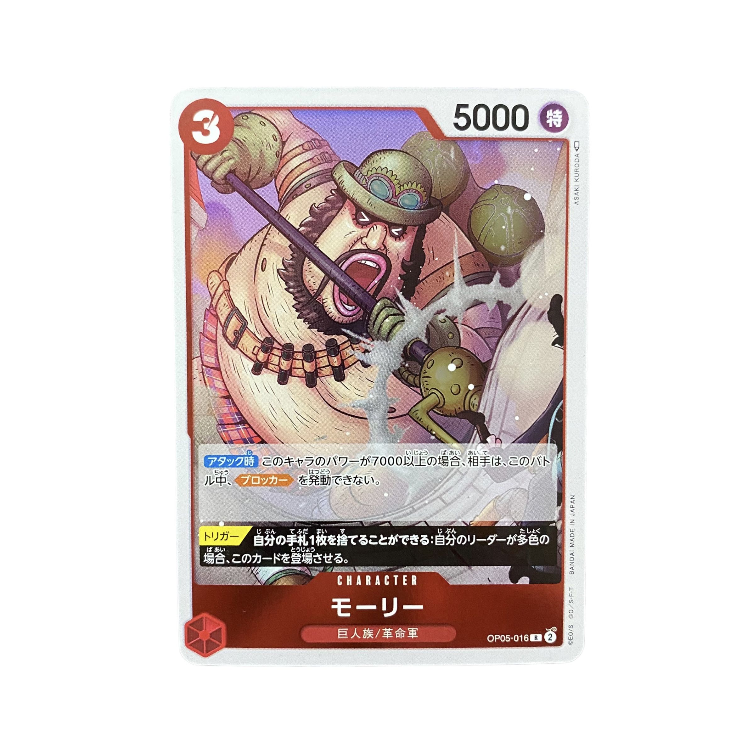 4898 [Dress] Molly OP05-016 (R) 1枚