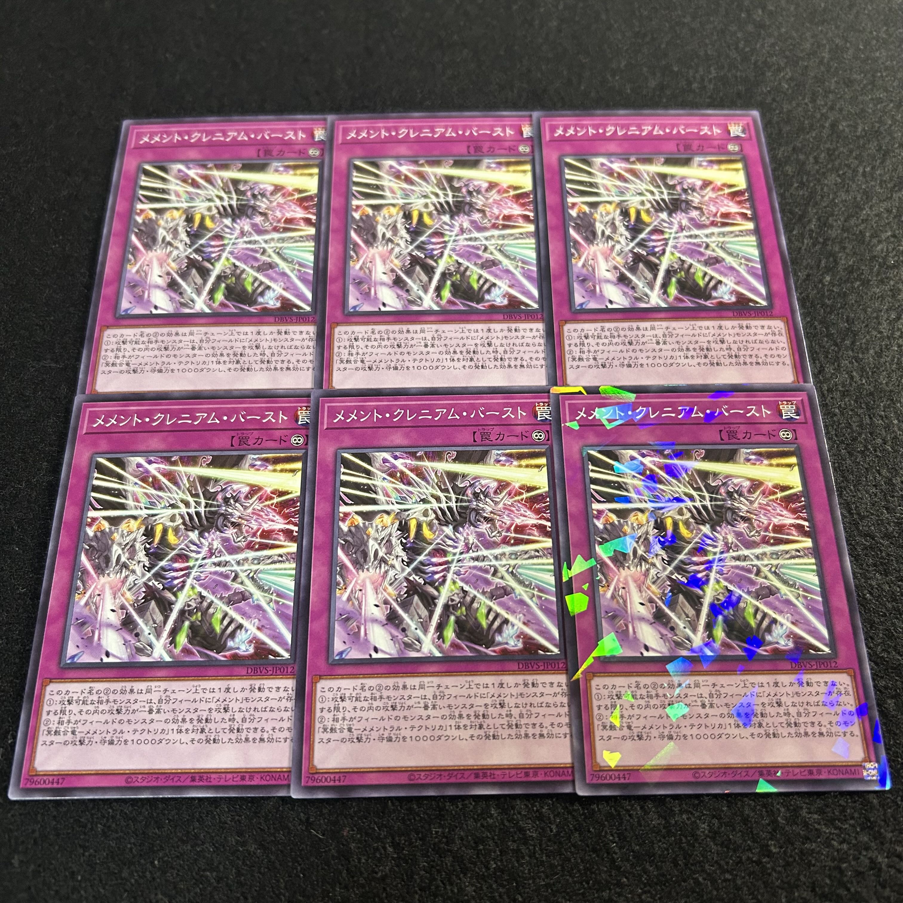 a2779 [Yu-Gi-Oh!] Memento Crenium Burst 6-Card Set 6枚