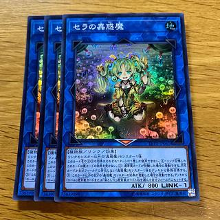 Traptrix Sera Super Rare JP061