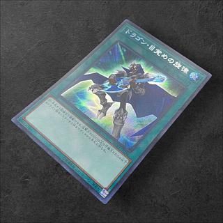 6527 [King of Games] The Melody of Awakening Dragon RC03-JP036〈SE