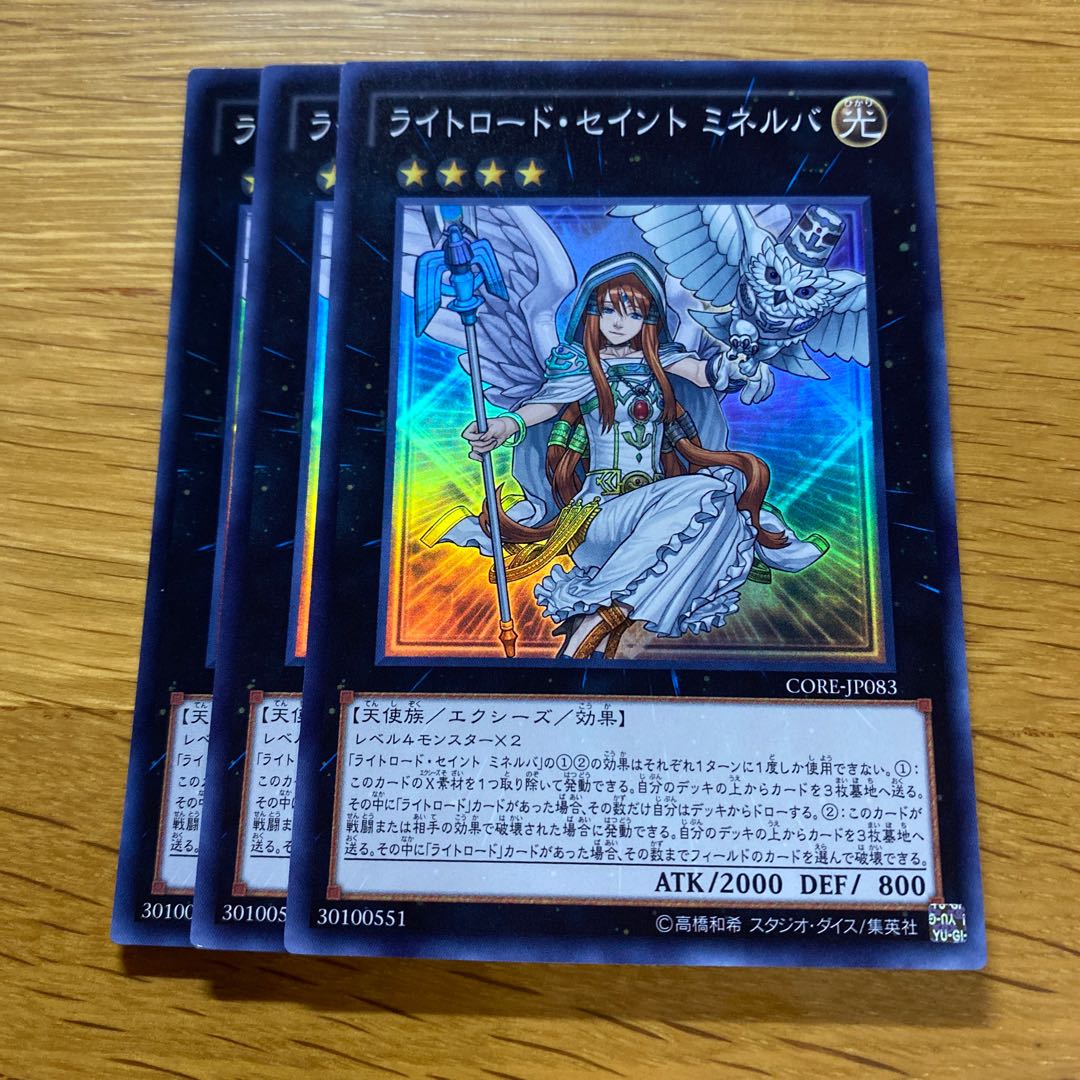 Minerva, the Exalted Lightsworn Super Rare JP083 1枚