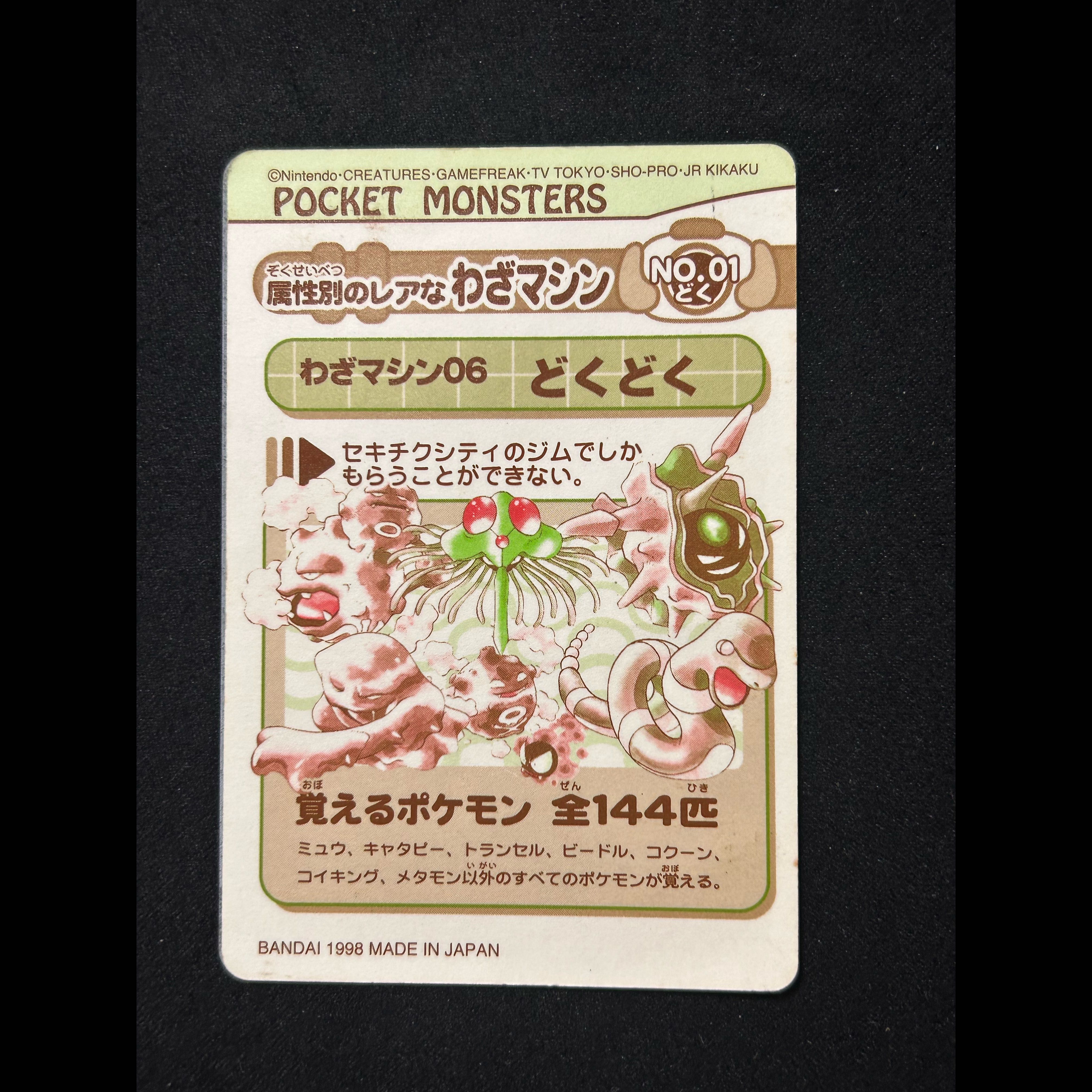 ポケモン シールダス #18 みず ゼニガメ カメール カメックス ニョロモ ニョロゾ ニョロボン 1枚
