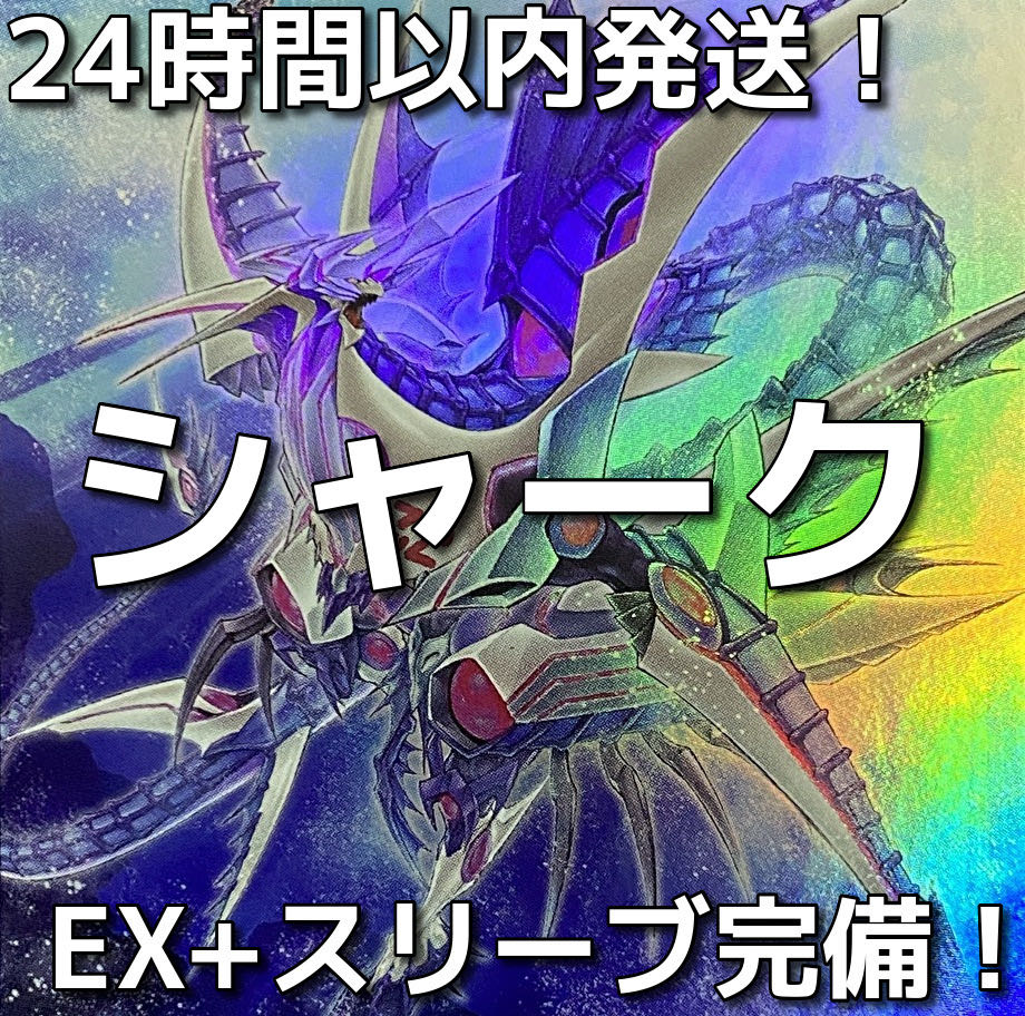 Shirk, the King of Games - Authentic Preconstructed Deck 1枚