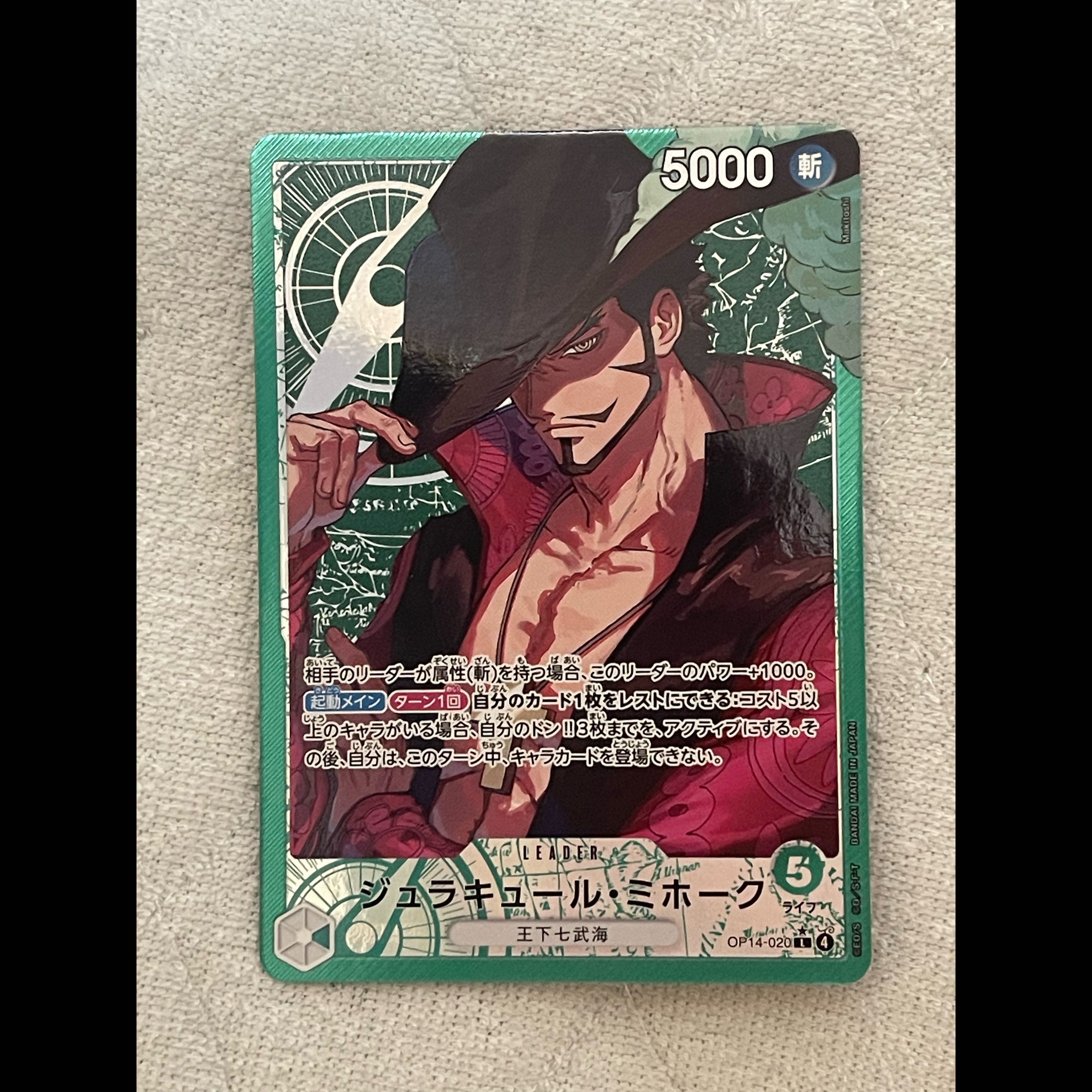 美品 ジュラキュール・ミホーク(パラレル) P-L OP14-020 1枚