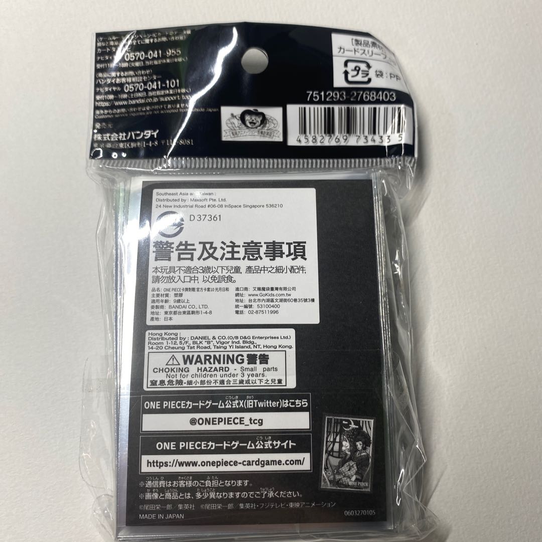 One Piece Card Card Sleeve 10 Kougetsu Hiyori Unopened 1パック