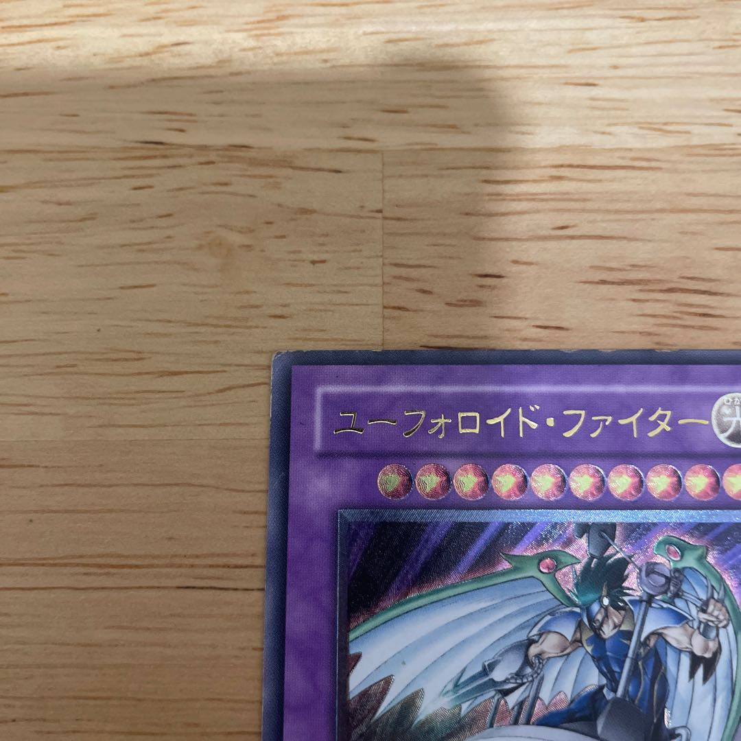 UFOroid Fighter [Relief] {CRV-JP034} Ultimate Rare CRV-JP034