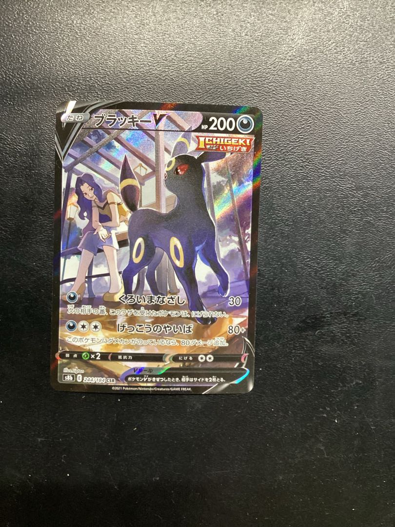 UmbreonV CSR 244/184