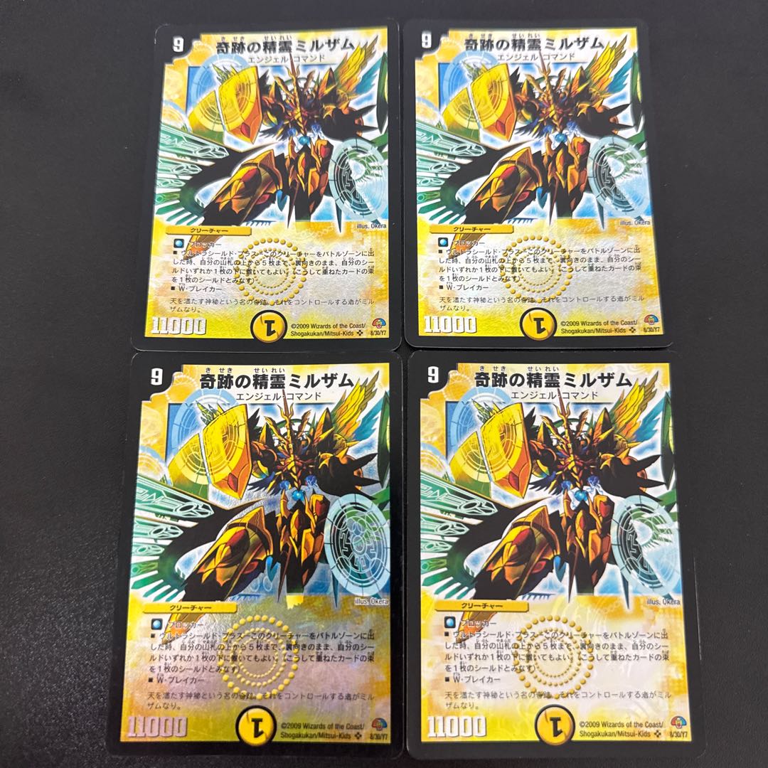 奇跡の精霊ミルザム SR 8/30/Y7