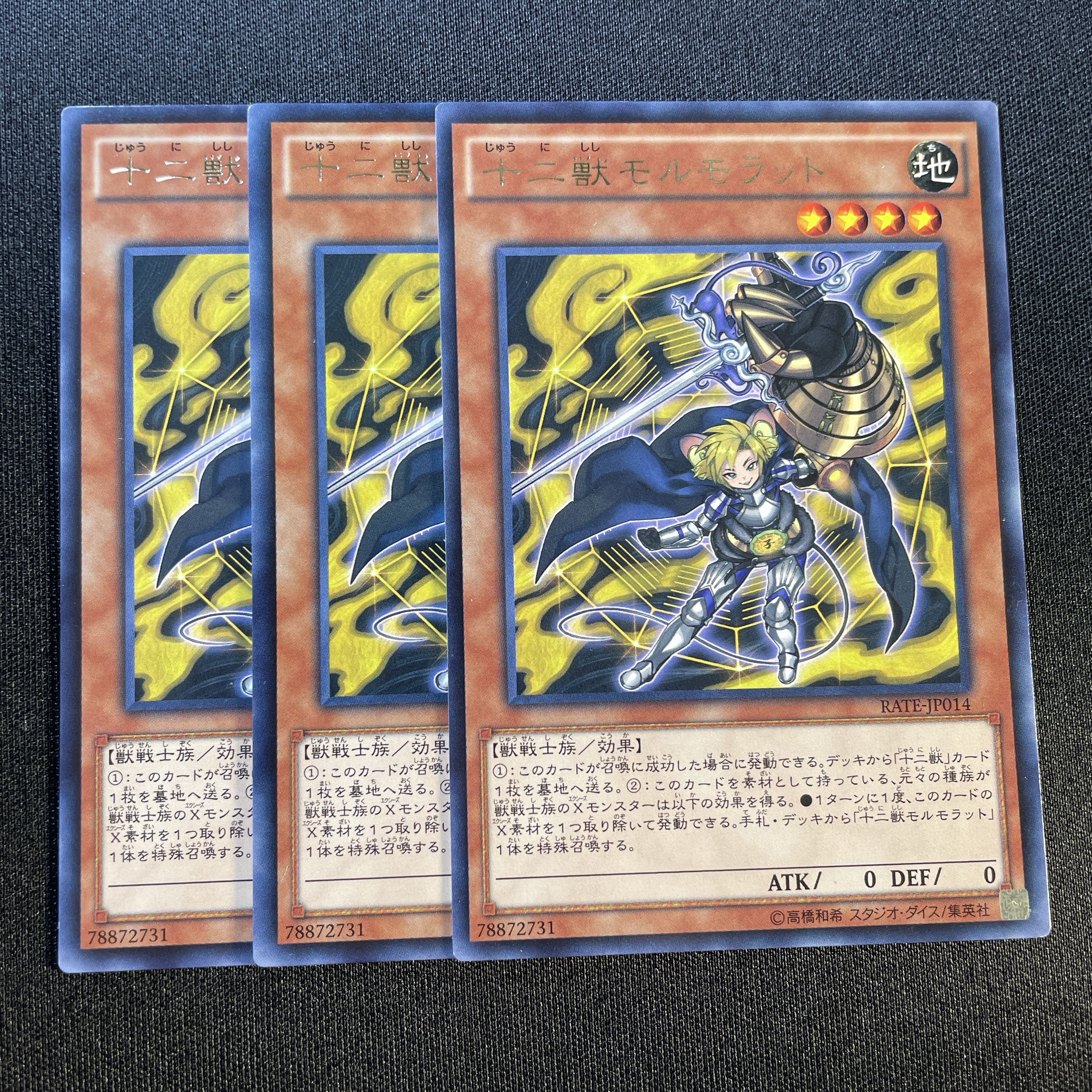 遊戯王【十二獣】デッキ モルモラット スリーブ付 遊戯王【十二獣】デッキ モルモラット スリーブ付, - メルカリ
