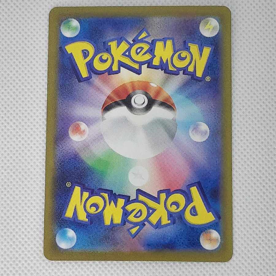 状態B 状態B メガユキメノコex MA 224/193 1枚