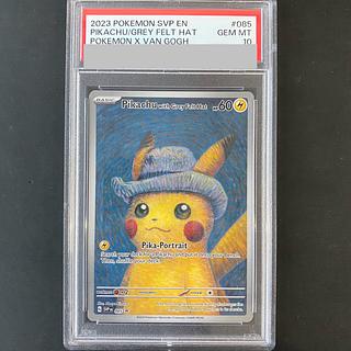 【PSA10】ピカチュウ ゴッホ プロモ 開封済 PROMO 085/SVP 1枚