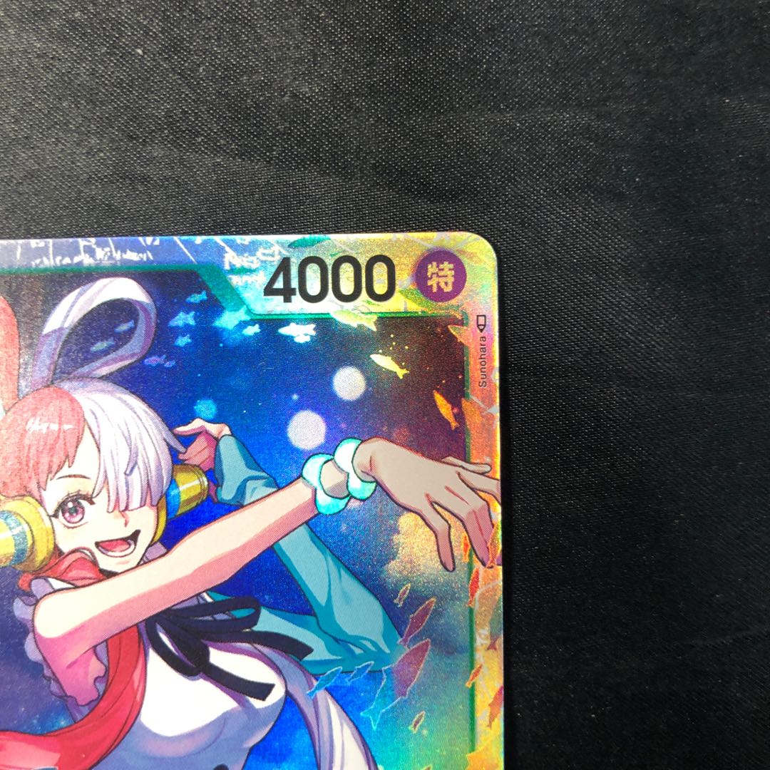 ウタ SR ST11-002 1枚