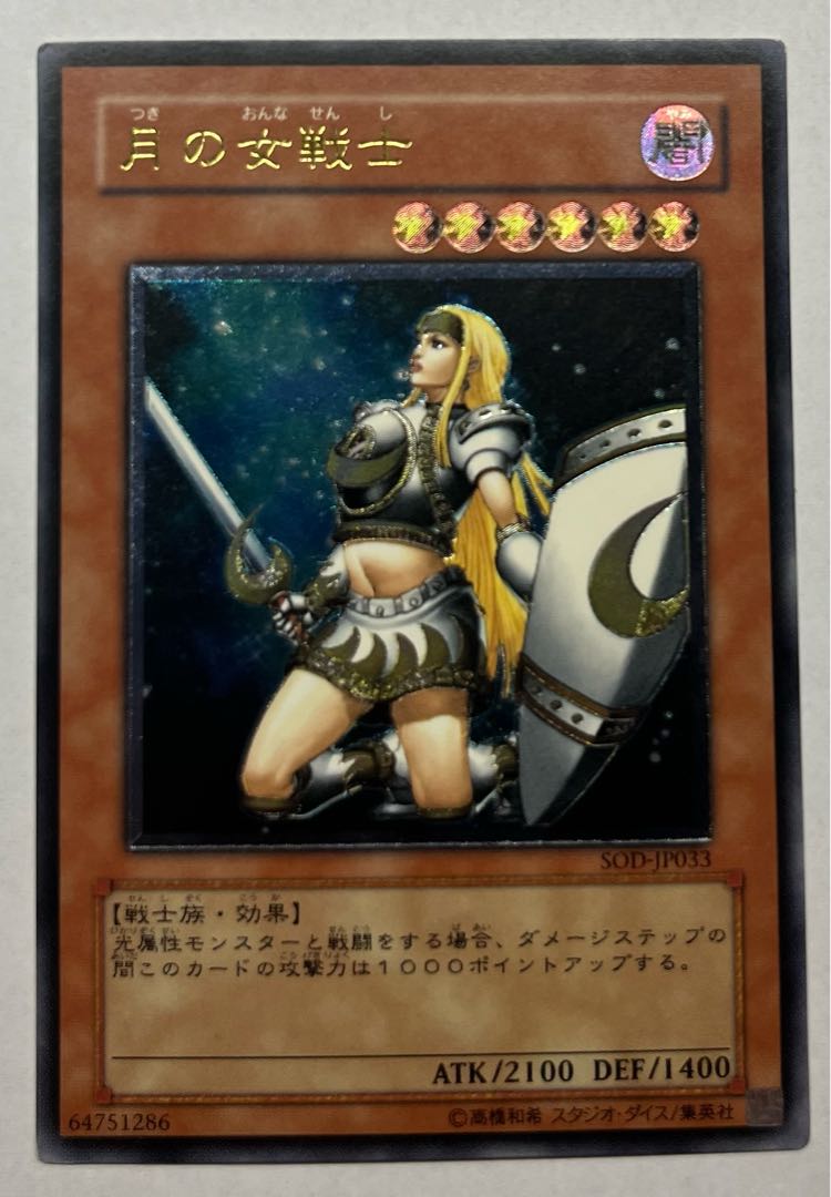 Penumbral Soldier Lady Ultimate Rare Relief