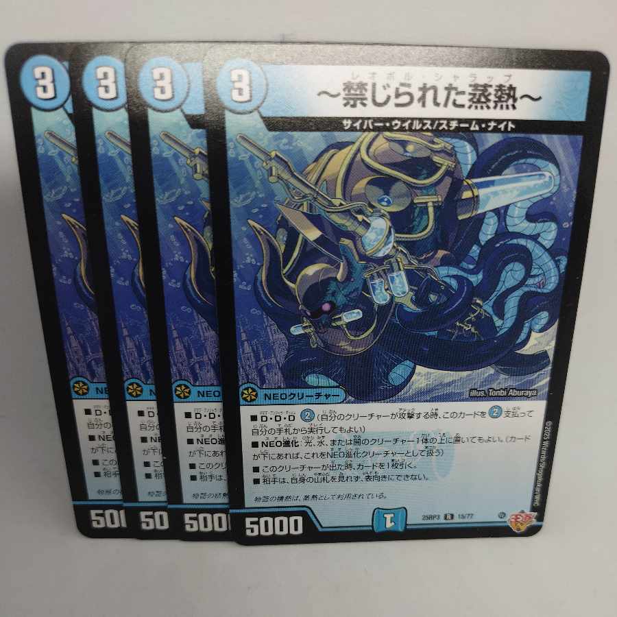 ~ Forbidden steam heat ~ R 15/77 4枚