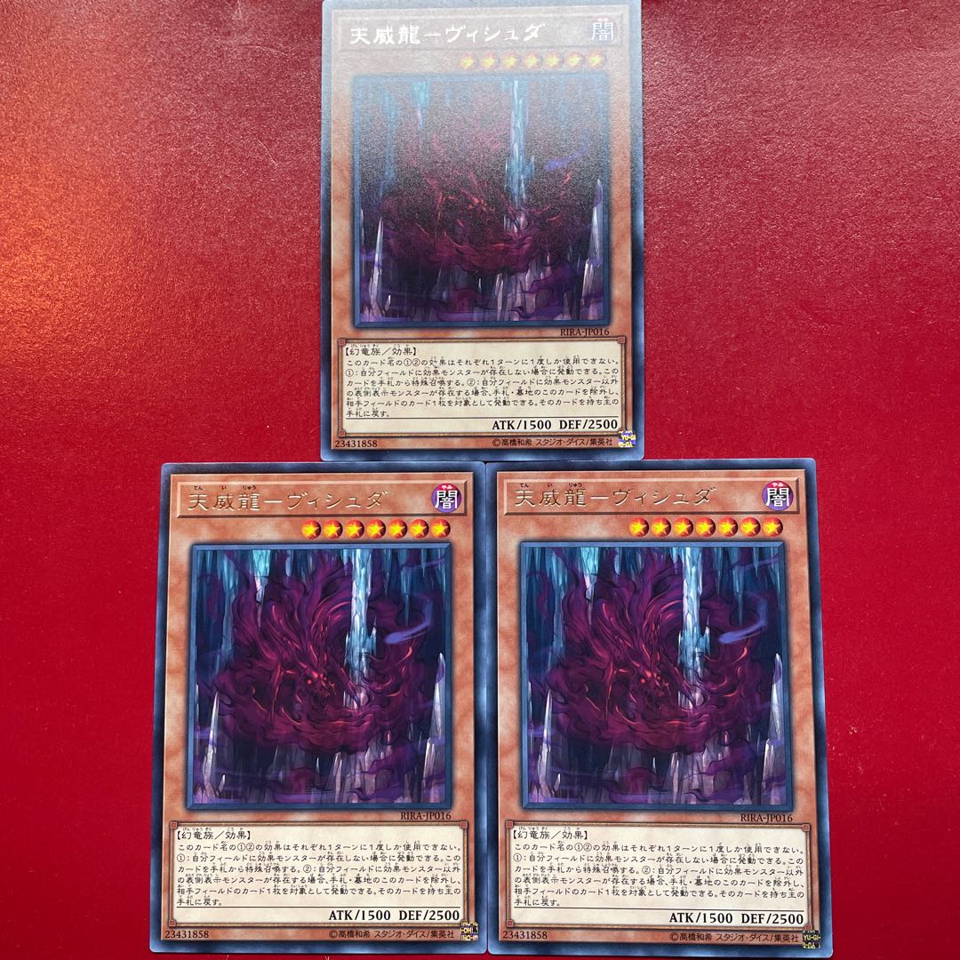 Ald 2 天威龍-ヴィシュダ レア JP016