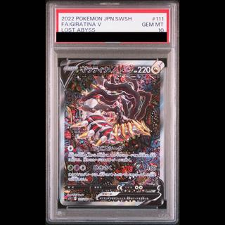 【PSA10】ギラティナV SR 111/100 1枚
