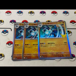Lucario