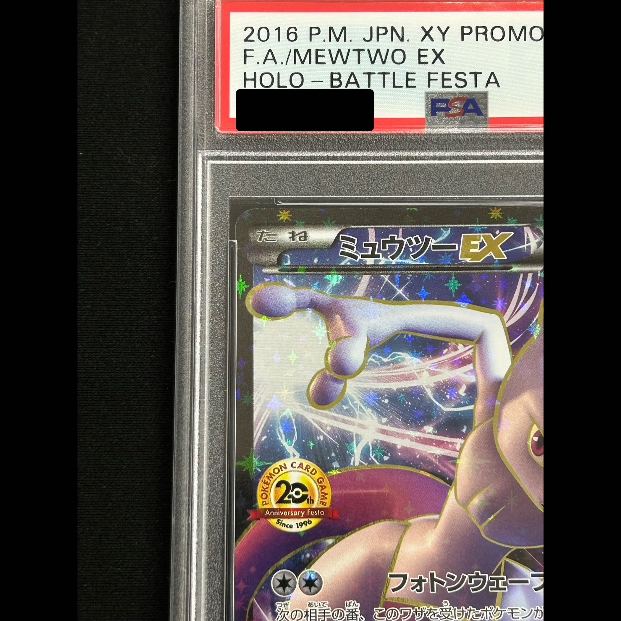 【PSA10】ミュウツーEX(20th) PROMO XY-P 1枚