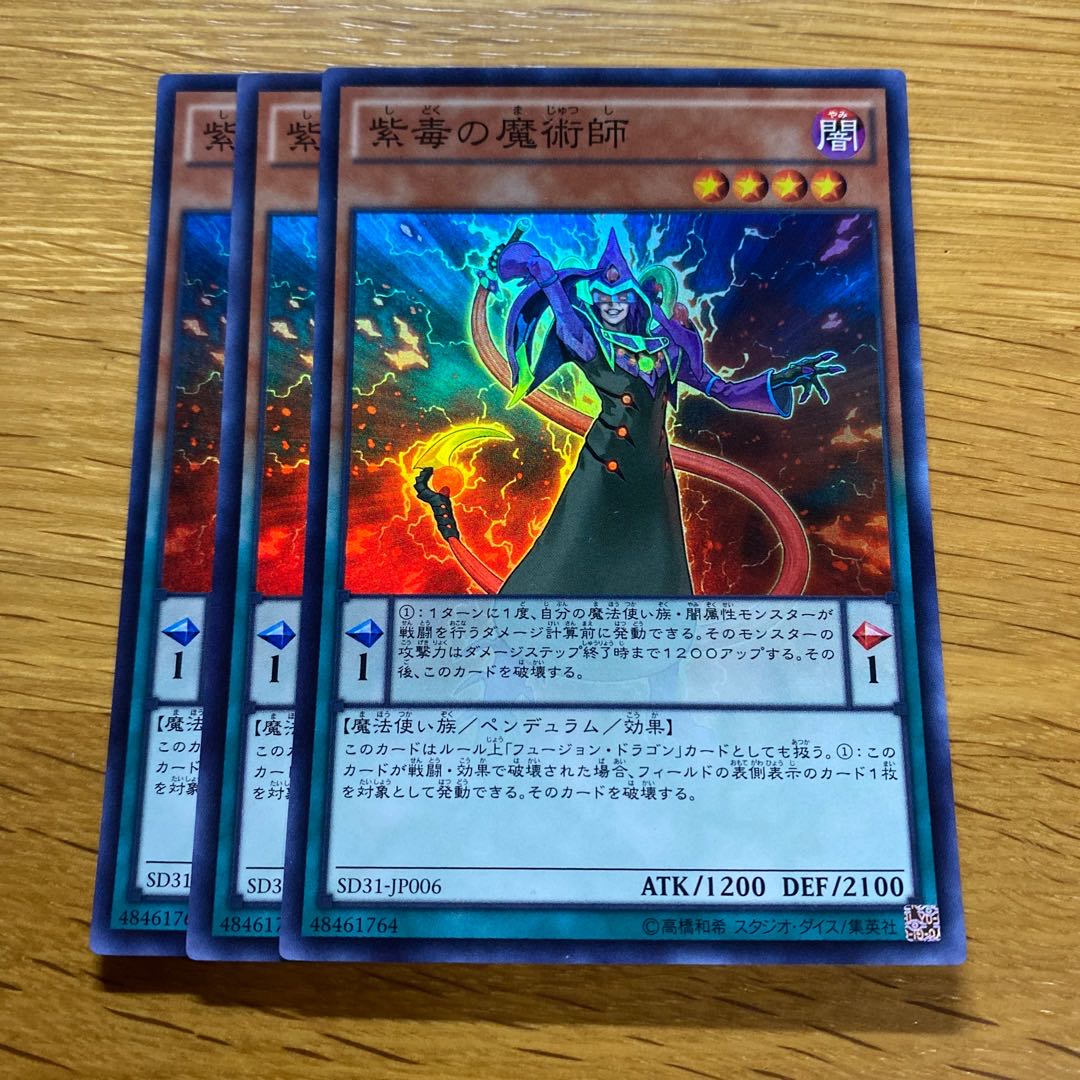 Purple Poison Magician Super Rare JP006