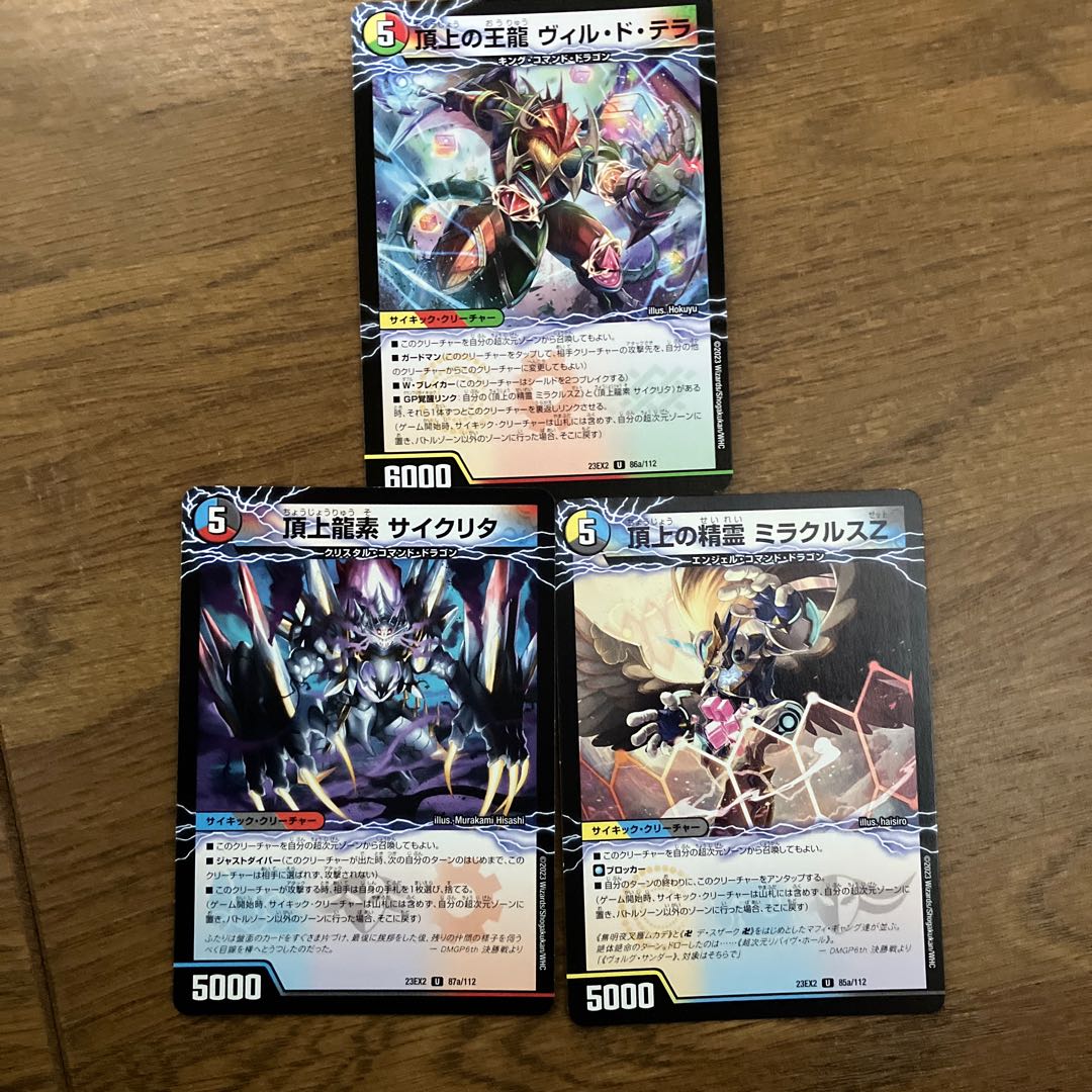 Summit King Dragon Wild Terra Summit Spirit Miracles Z Summit Dragon Element Cyclita Victory Summit Volg Isolate 6th 1枚